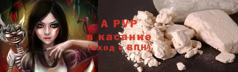 A-PVP Соль  Покачи 